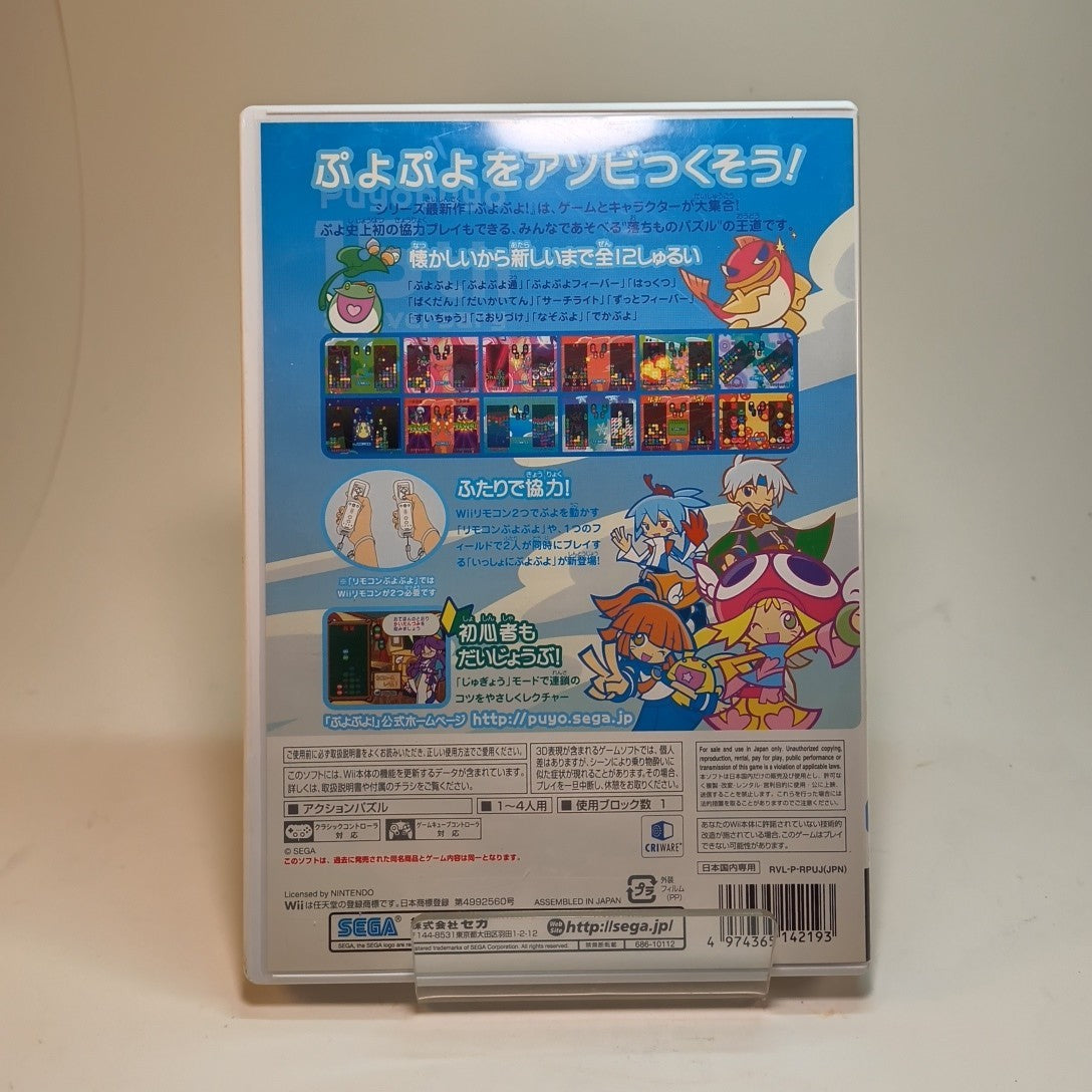 Puyo Puyo 15th Anniversary — Wii | Japanese, CIB, Tested — photo 2