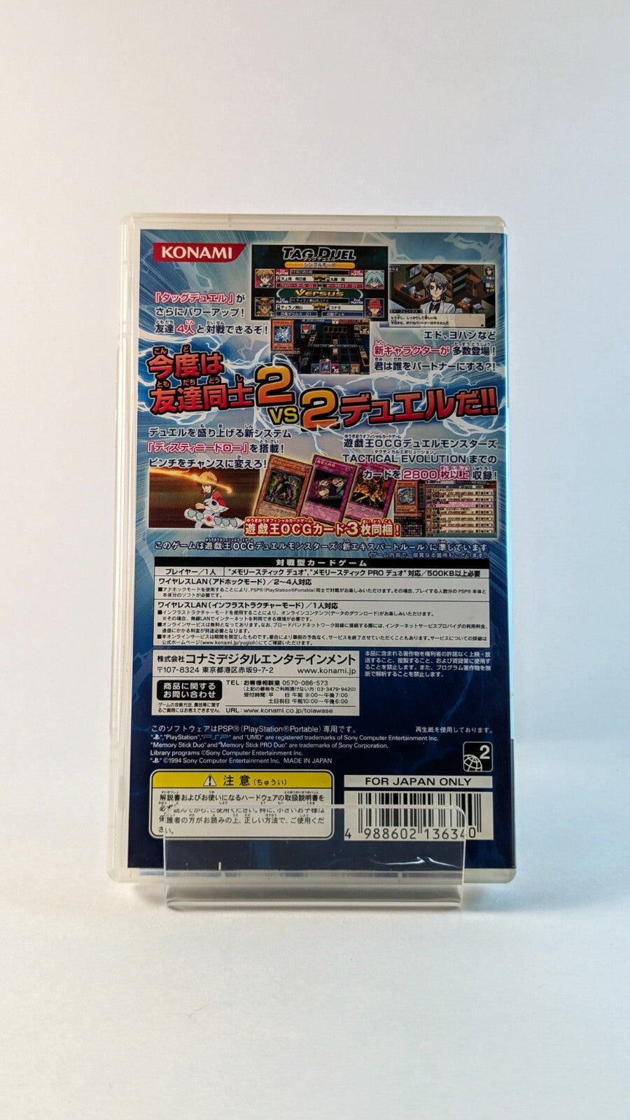 Yu-Gi-Oh! GX Tag Force 2 — PSP | Japanese, CIB, Tested — photo 2