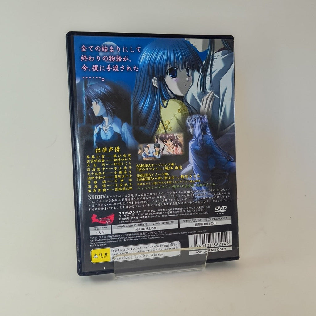 Sakura Setsu Gekka — PS2 | Japanese, CIB, Tested — photo 2