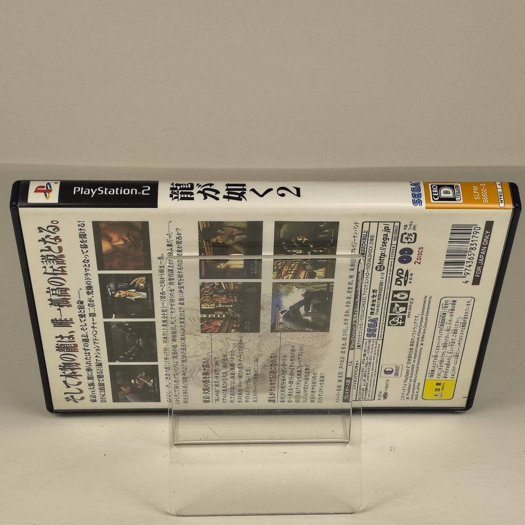 Ryu ga Gotoku 2 (Yakuza 2) — PS2 | Japanese, CIB, Tested, Very Good — photo 3